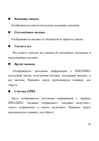 Страница 27