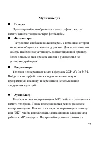 Страница 28