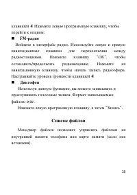 Страница 29