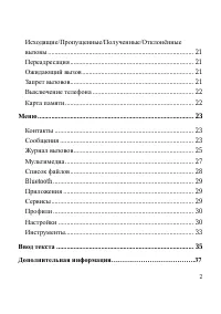 Страница 3
