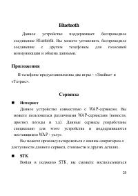 Страница 30