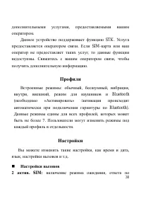 Страница 31