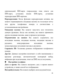 Страница 32