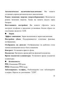 Страница 33