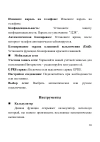 Страница 34