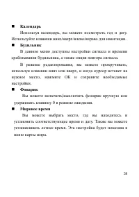 Страница 35