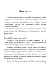 Страница 36