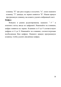 Страница 37
