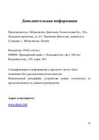 Страница 38