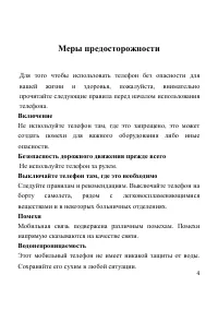 Страница 5