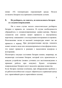 Страница 9