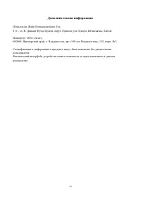 Страница 19
