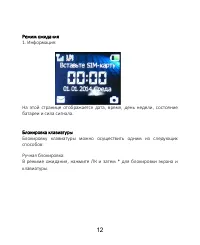 Страница 14