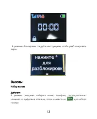 Страница 15