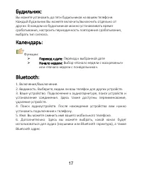 Страница 19