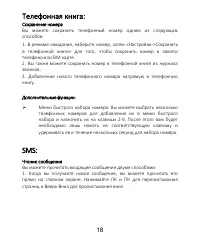 Страница 20