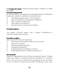 Страница 22