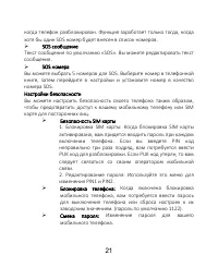 Страница 23