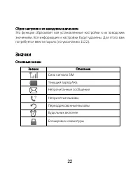 Страница 24