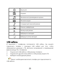 Страница 25