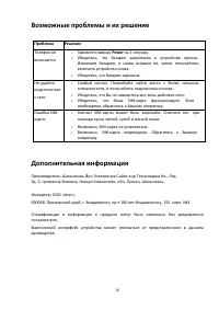 Страница 16