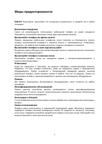 Страница 3