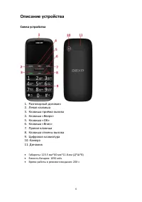 Страница 6