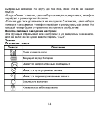 Страница 17
