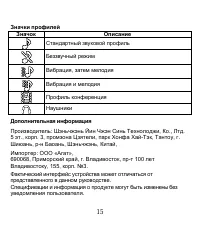 Страница 18