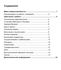 Страница 3