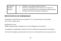 Страница 21