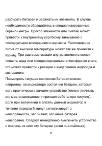 Страница 10