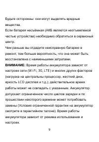 Страница 11