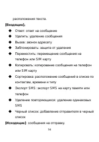 Страница 16