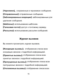 Страница 17