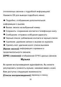 Страница 18