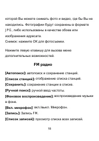 Страница 20