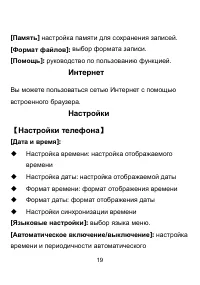 Страница 21