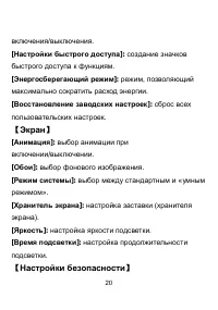 Страница 22