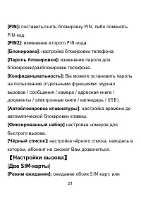 Страница 23