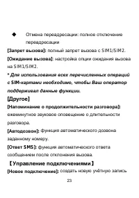 Страница 25
