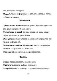 Страница 26