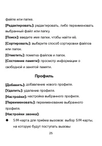 Страница 27