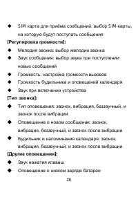 Страница 28