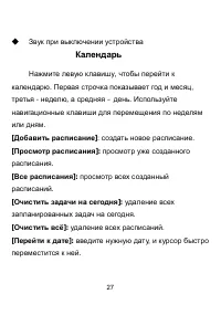 Страница 29