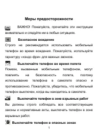 Страница 3