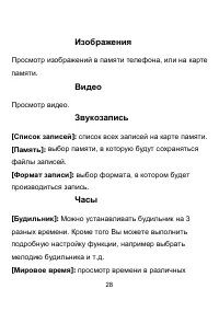 Страница 30