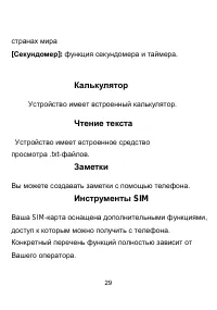 Страница 31