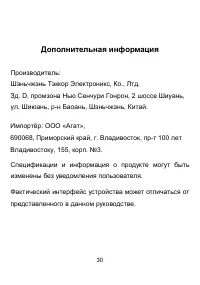 Страница 32