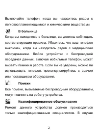 Страница 4